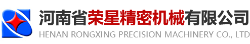 河南省91精品国产综合久久久久久精密機（jī）械有限公司